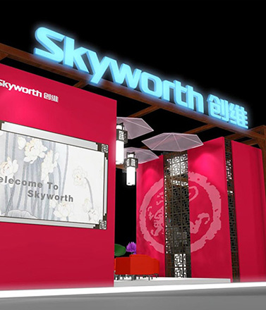 创维集团亮相中国国际广播电视信息网络展览会