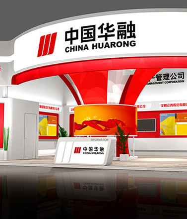 北京金融博览会特装展台设计与搭建